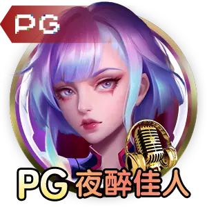 问鼎pg娱乐电子游戏平台相关图片