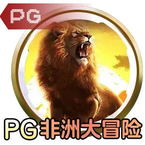 28pg娱乐电子游戏app客户服务
