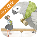 彩色火箭永无止境手机版